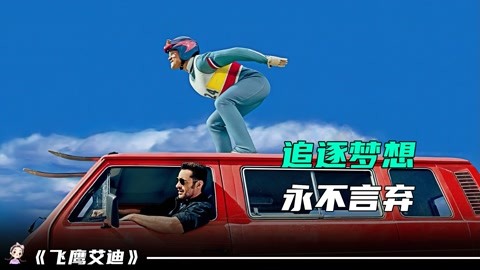 夜叉 视频缩略图