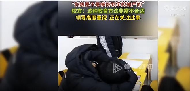 不当表现 视频缩略图