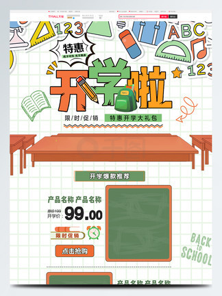 冲出逆境 视频缩略图