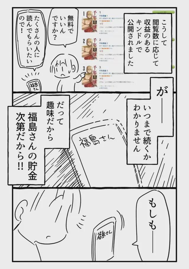 冲出逆境 视频缩略图