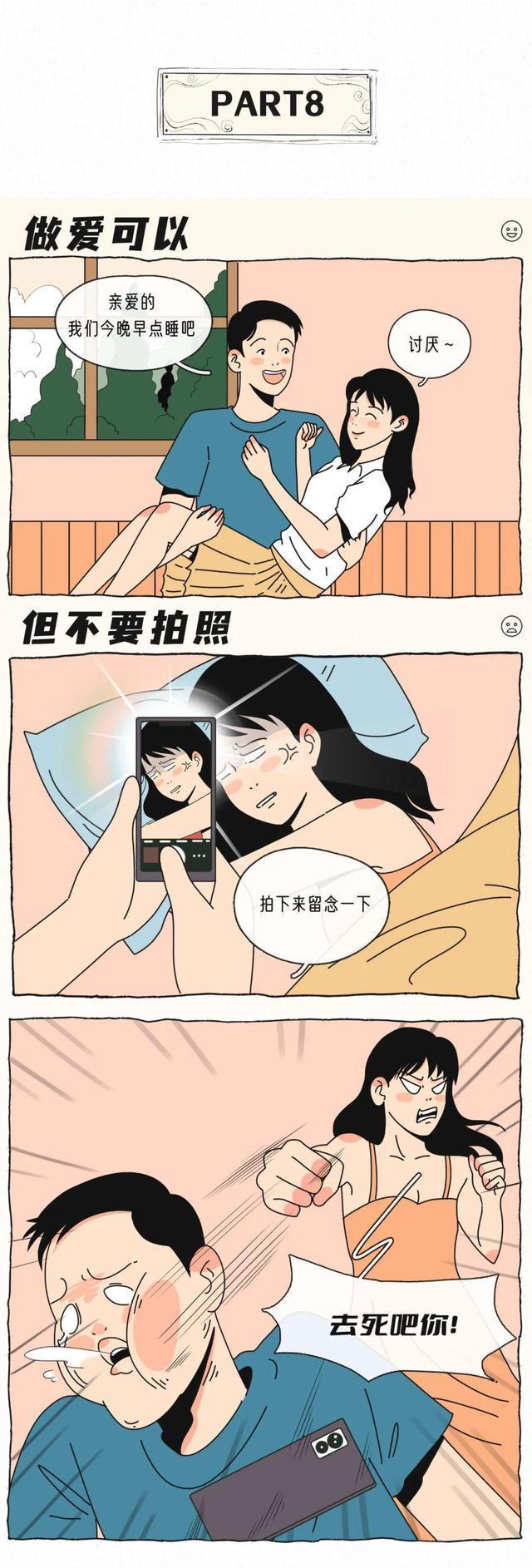 偷窥者 视频缩略图