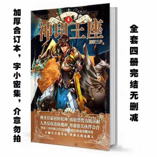 冰封侠：时空行者 普通话版 视频缩略图