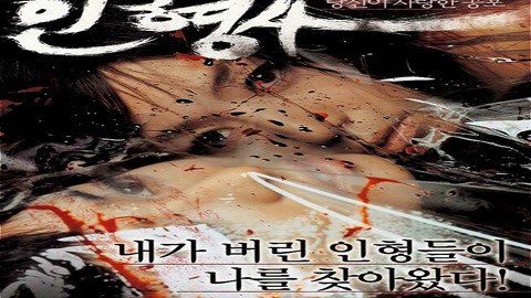 冰川时代5：星际碰撞 视频缩略图